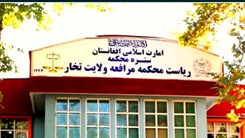 Seven given discretionary punishment in Takhar