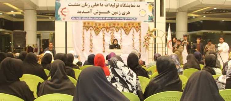 Exhibition for women handicrafts inaugurated in Herat 
