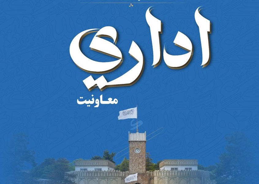 Maulvi Abdul Salam Hanafi meets representatives of European Union 