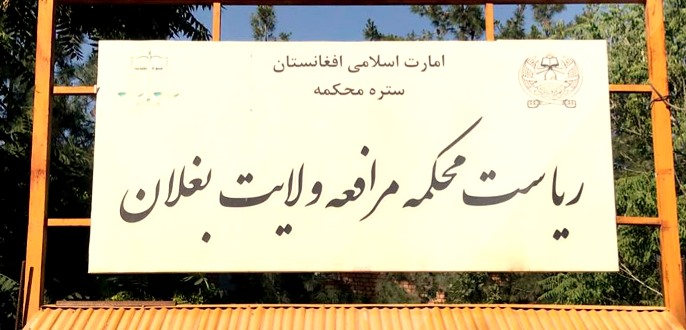 11 persons flogged publicly in Kabul, Baghlan