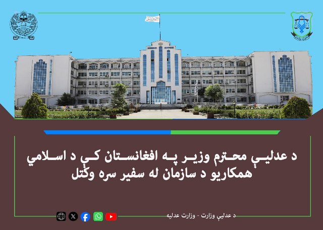 Afghanistan bans buying, selling of distributed state land 