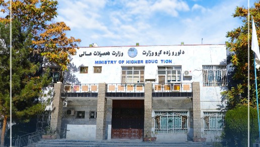 Higher education ministry cancels licenses of 11 private institutes