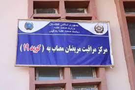 COVID treatment hospital restarted in Ghor