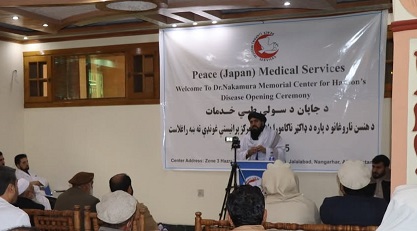 Japanese organization opens leprosy treatment center in Nangarhar