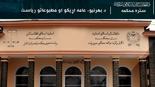 Discretionary punishment awarded to 18 persons 