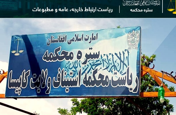 درې ولايتونو کې نهه تنه مجازات شوي دي