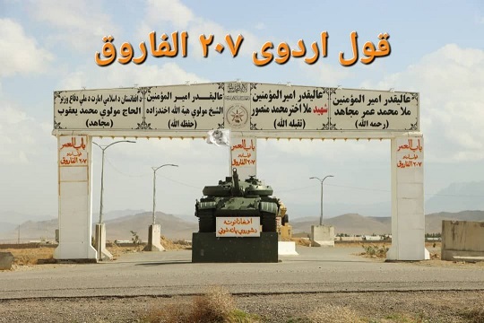 د هرات له سرحد څخه د ناقانونه اوښتو په هڅه کې د ۳۴۷ تنه نيول شوي