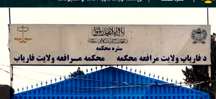 په جلا جلا جرمونو تورن ۲۱ تنه مجازات شول