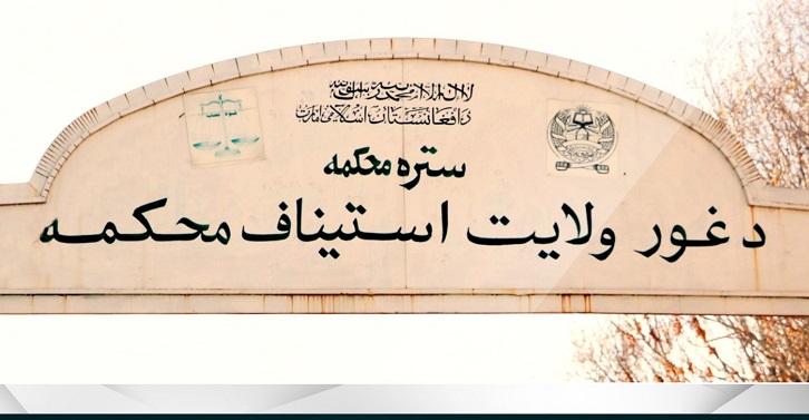 د دوه ښځو په ګډون پنځه تنه مجازات شول