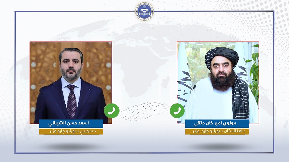 د افغانستان او سوريې د بهرنيو چارو وزيرانو د اړيکو د پراختيا او رسمي پلاوو د ليدنې هيله ښودلې