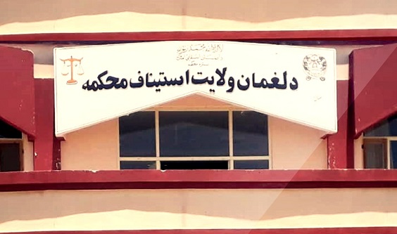 لغمان ولايت کې دوو متهمينو ته تعزیري سزا ورکړل شوه