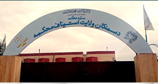 شپږ تنو ته تعزيري سزاوې ورکړل شوې