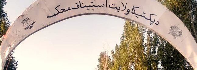 ننګرهار او پکتيکا کې اته تنه په درو ووهل شول