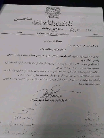 سبا کابل کې عمومي رخصتي اعلان شوه