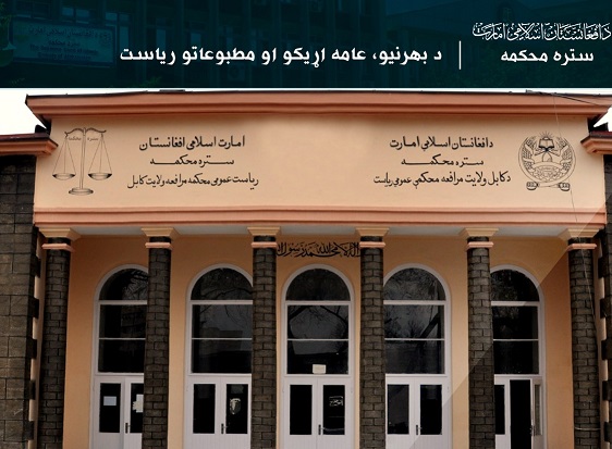 په زنا تورنه ښځه مجازات شوه
