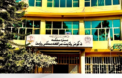کونړ ولایت کې ۱۷ مجرمینو او متهمینو ته تعزیري سزا ورکړل شوه